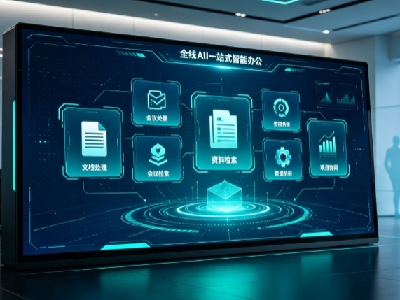 资阳区百度搭子全域 AI 走红，一站式打通企业全流程智能办公