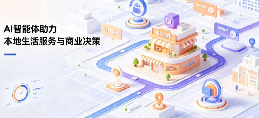 资阳区线下门店经营升级：AI 智能体 Geo 优化赋能连锁商业全域经营决策