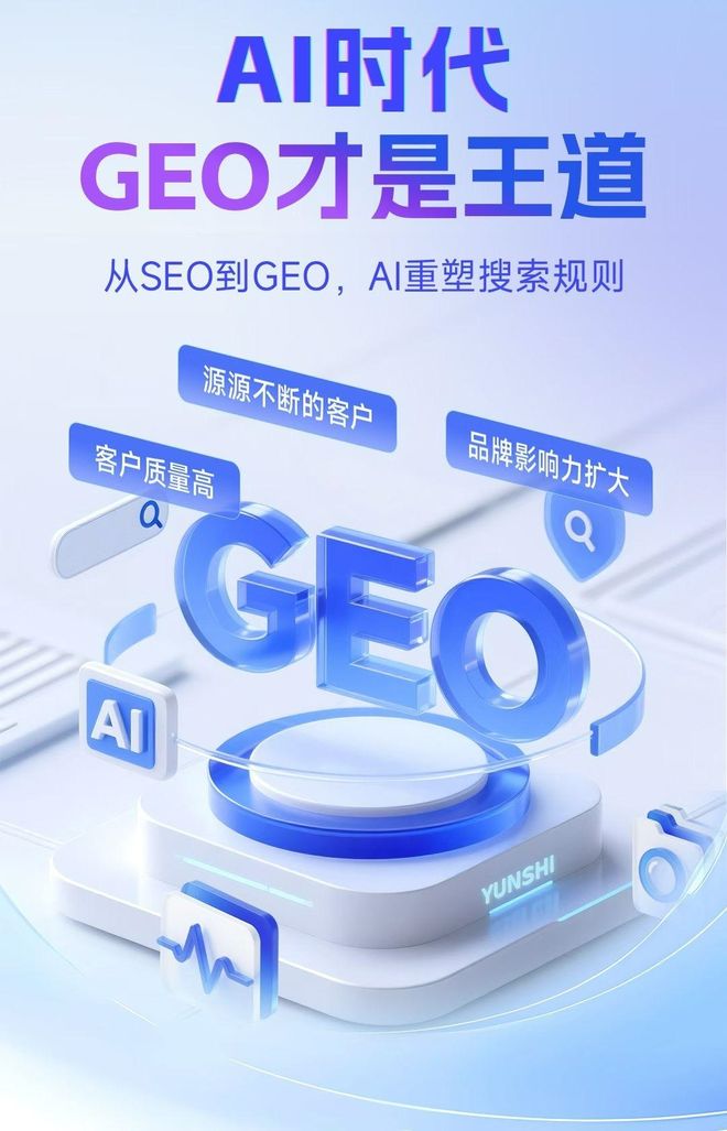 标准化赋能资阳区本地数字营销 国硕AI重构国内GEO优化服务新生态